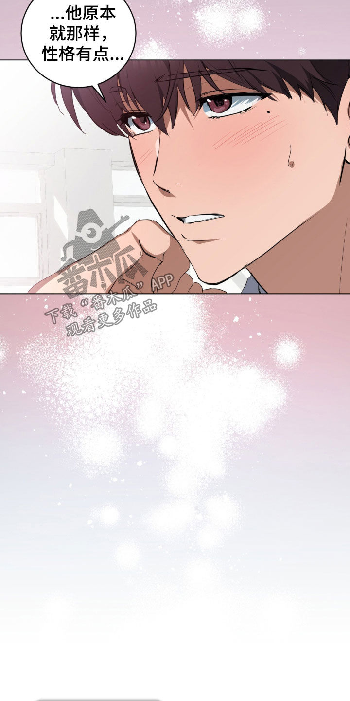 强制社保带来企业倒闭漫画,第46章：害怕孤单4图