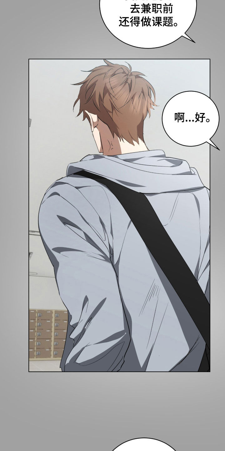 强制社保带来企业倒闭漫画,第46章：害怕孤单2图