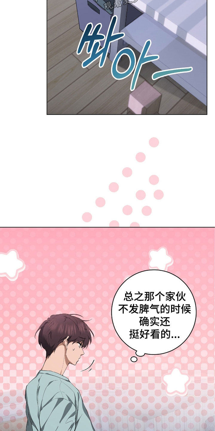 强制社保是每个月必须交吗漫画,第50章：想象3图