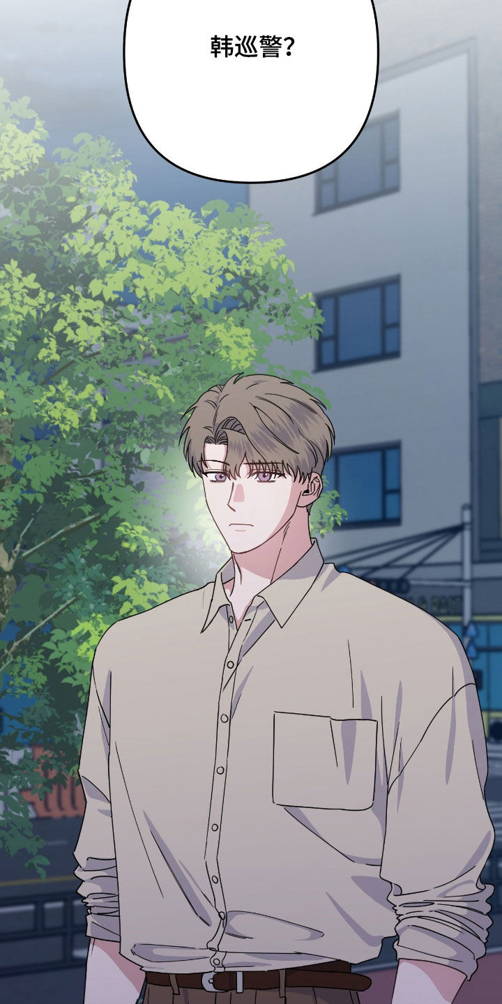 鲁莽爱人漫画,第26章：下次再见1图