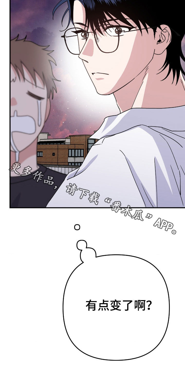 鲁莽了漫画,第28章：有点变了4图