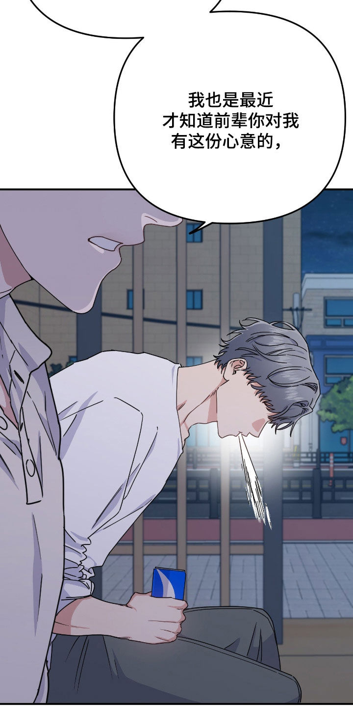 鲁莽大逃亡二漫画,第25章：合不来4图