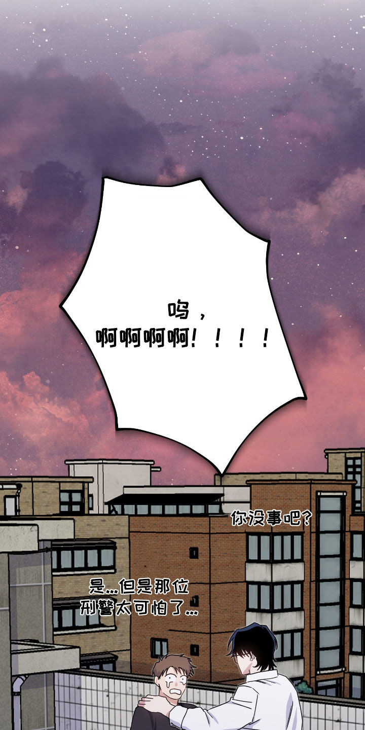 鲁莽了漫画,第28章：有点变了2图