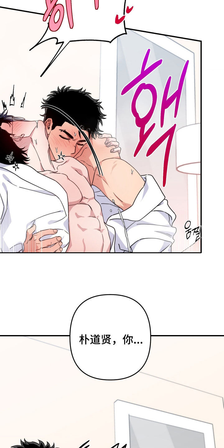 鲁莽的爱泰剧完整版漫画,第32章：酒店3图