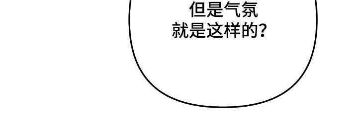 鲁莽刚猛人物是谁漫画,第27章：心情不好3图