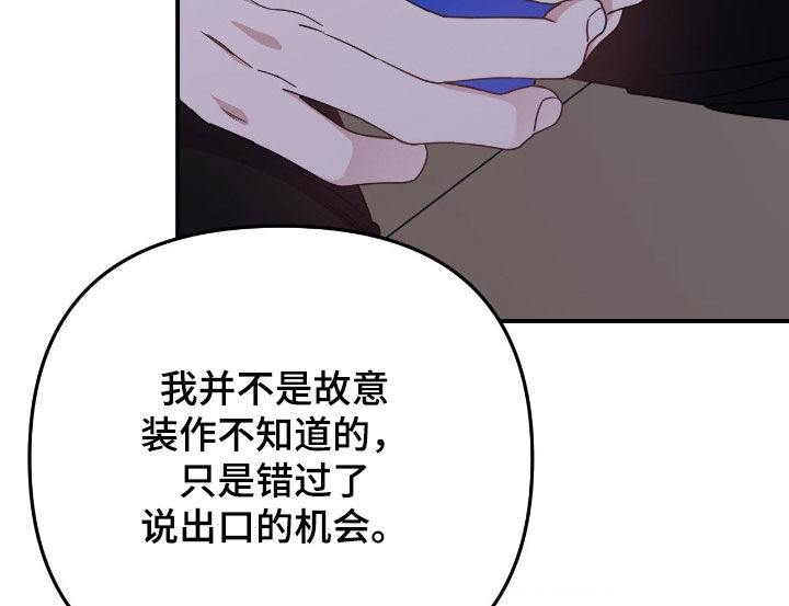 鲁莽大逃亡二漫画,第25章：合不来3图