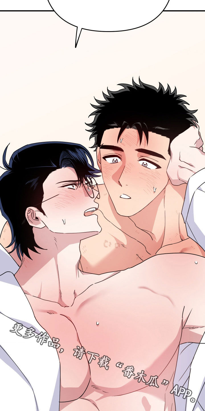 鲁莽的爱泰剧完整版漫画,第32章：酒店5图