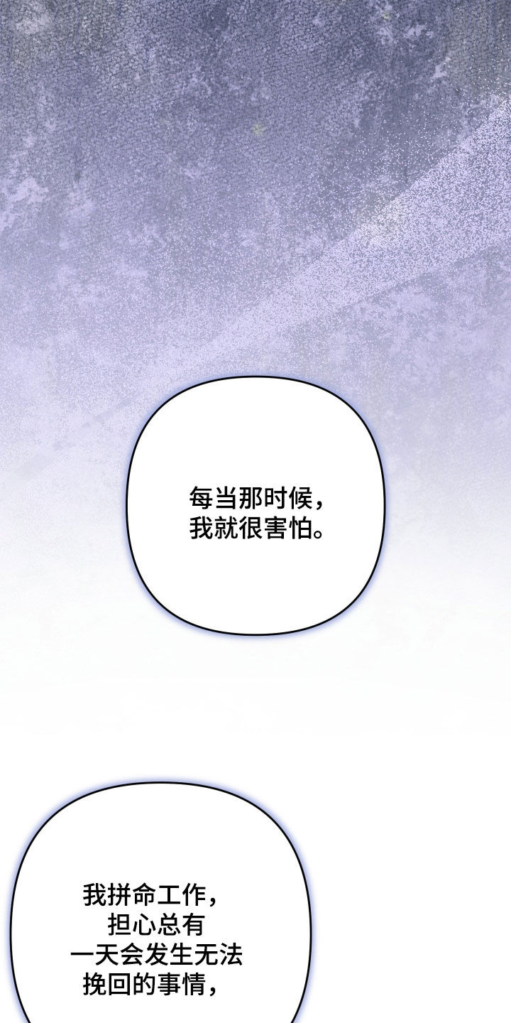 鲁莽爱人漫画,第33章：哭了2图