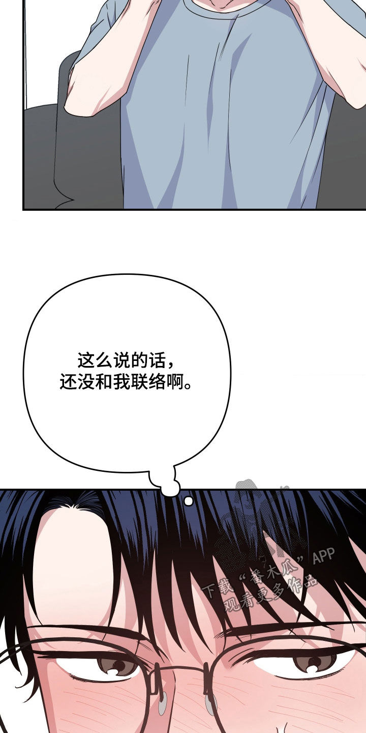 鲁莽爱人漫画,第29章：抓小偷3图