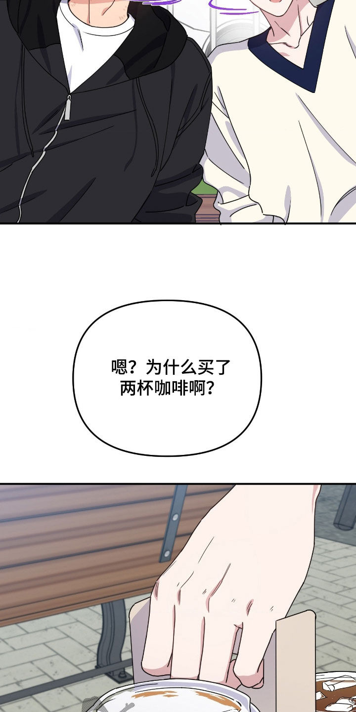 鲁莽爱人漫画,第28章：有点变了1图