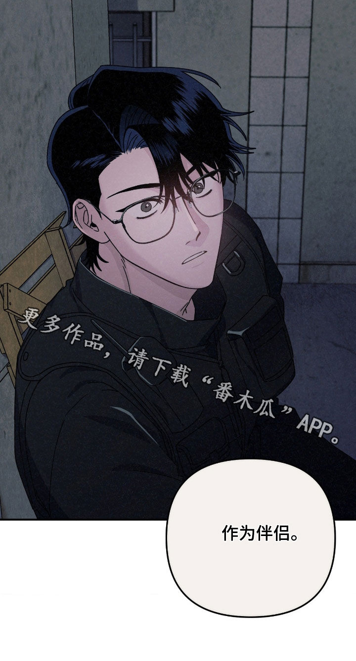 鲁莽大逃亡二漫画,第25章：合不来1图