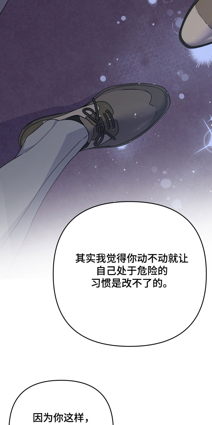 鲁莽战法漫画,第31章：真的很喜欢5图