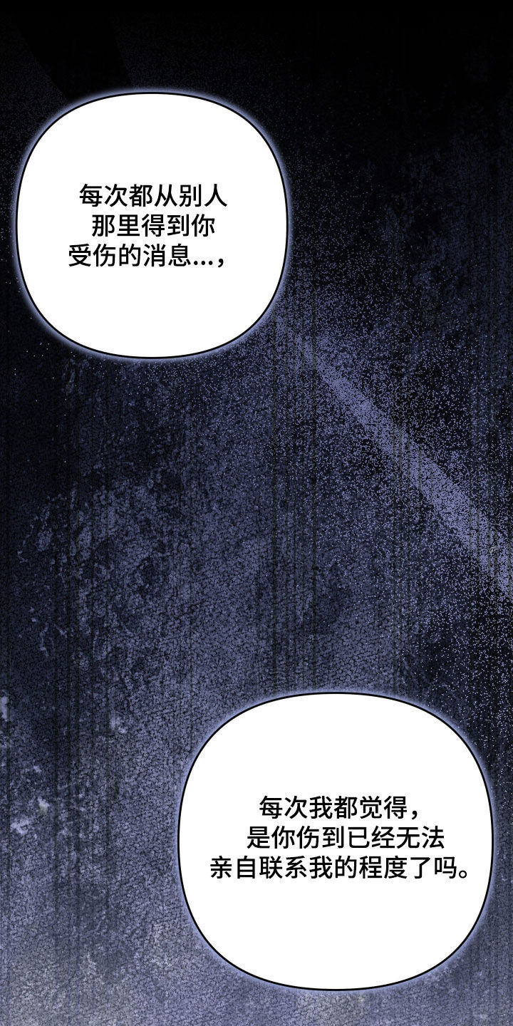 鲁莽爱人漫画,第33章：哭了1图