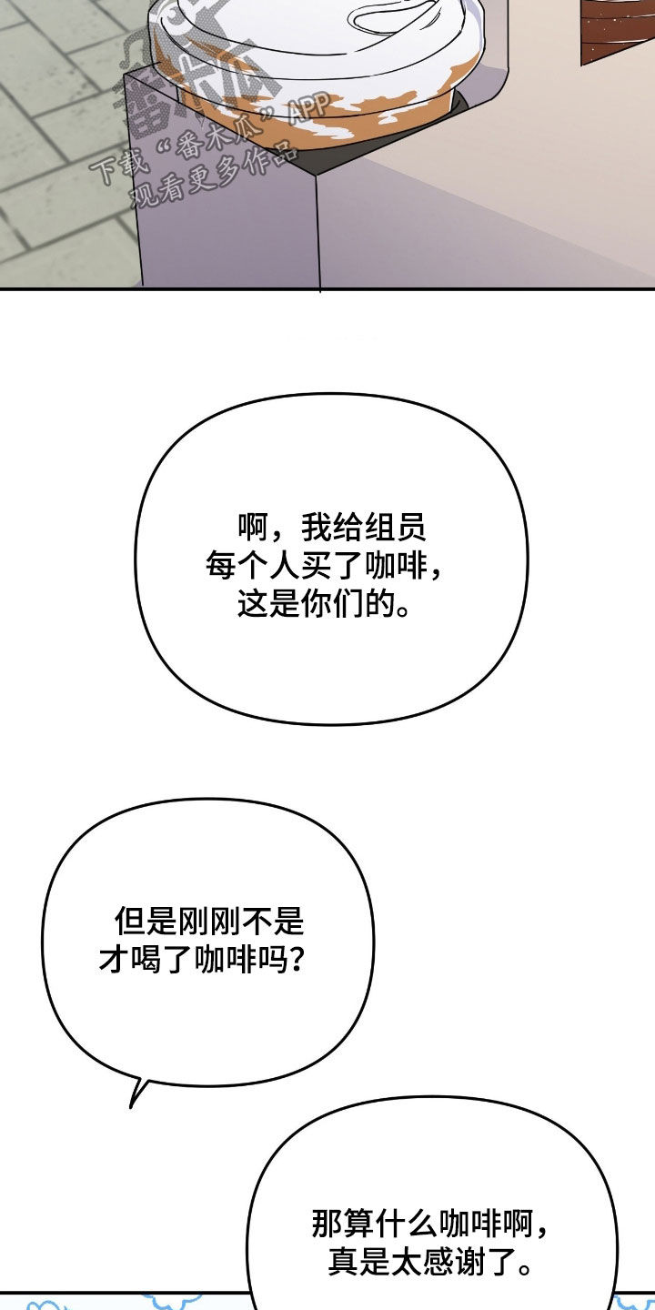 鲁莽爱人漫画,第28章：有点变了2图