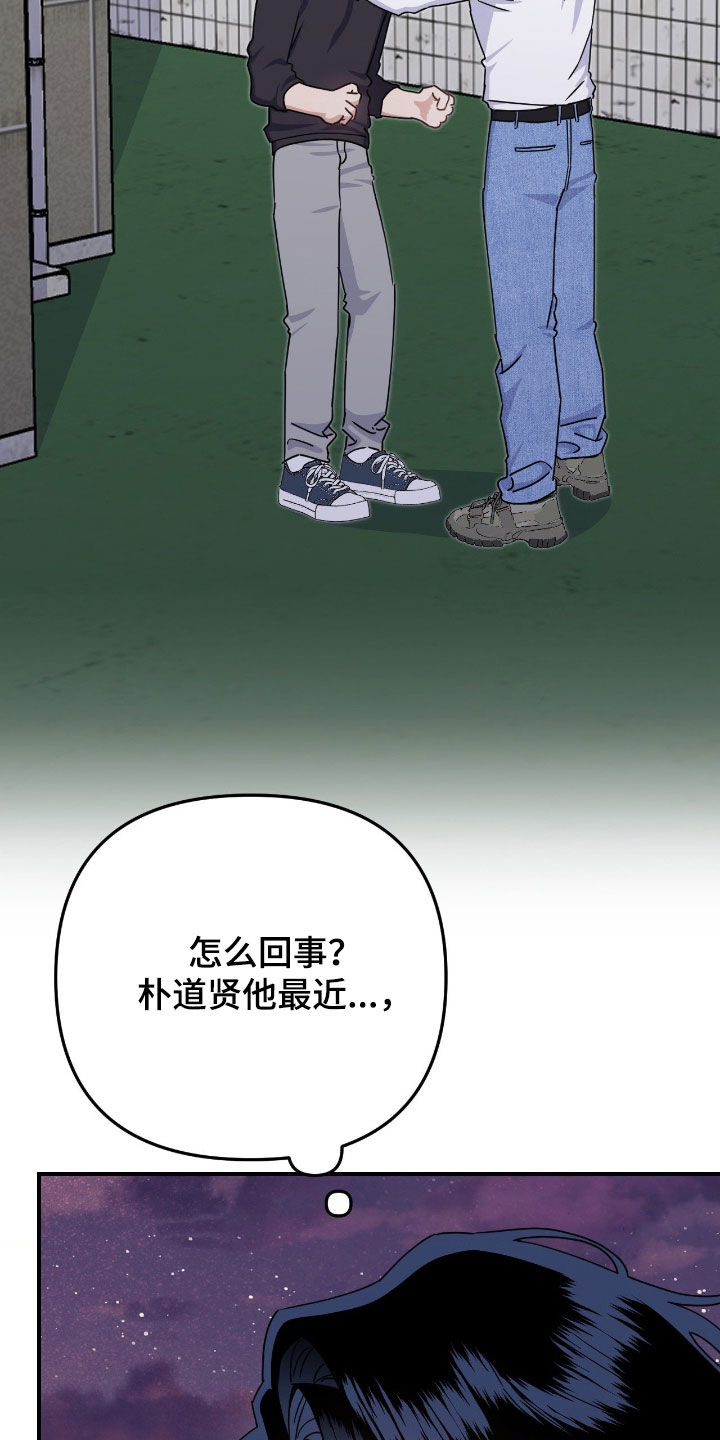 鲁莽了漫画,第28章：有点变了3图