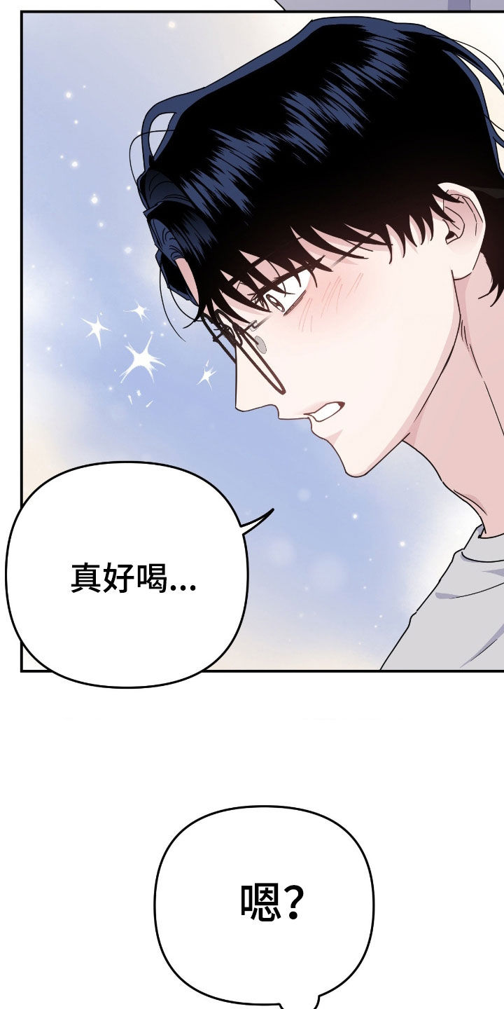 鲁莽变形金刚漫画,第25章：合不来4图