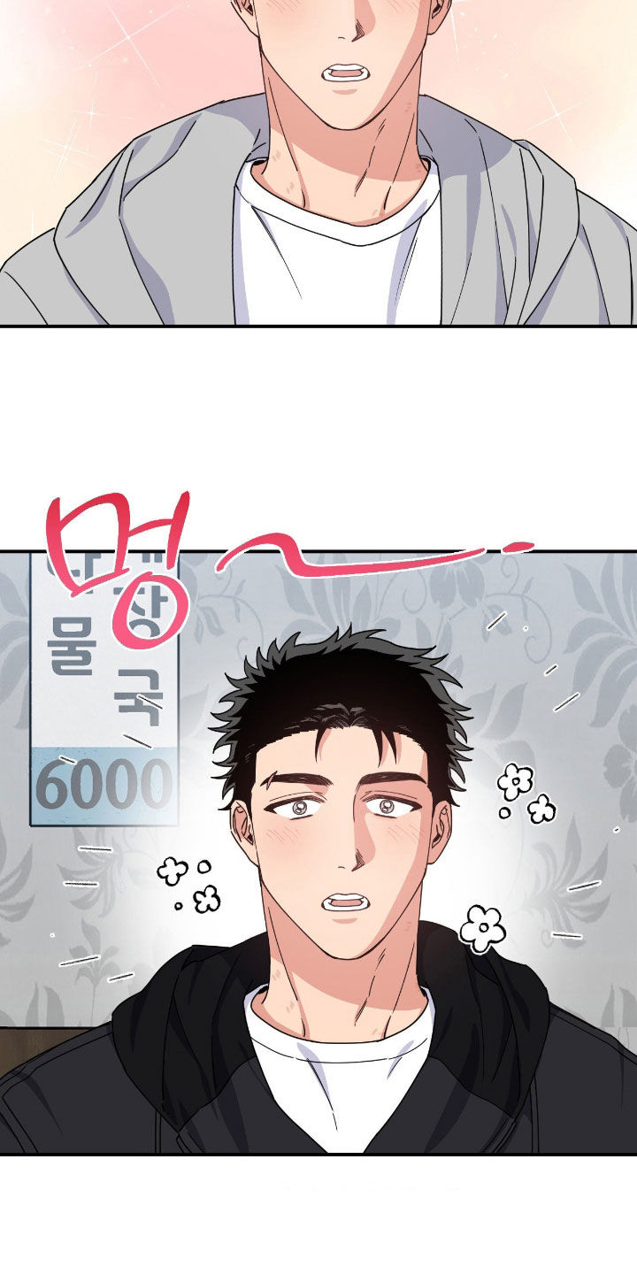 鲁莽刚猛人物是谁漫画,第27章：心情不好3图