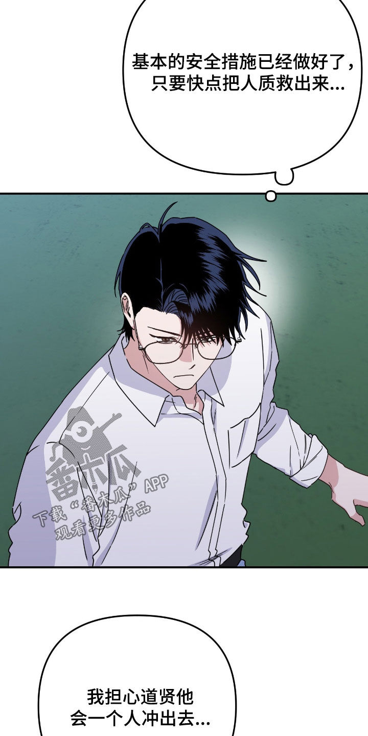 鲁莽了漫画,第28章：有点变了4图