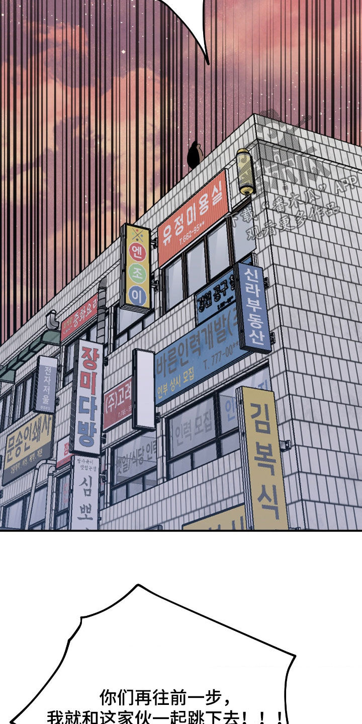 鲁莽了漫画,第28章：有点变了1图