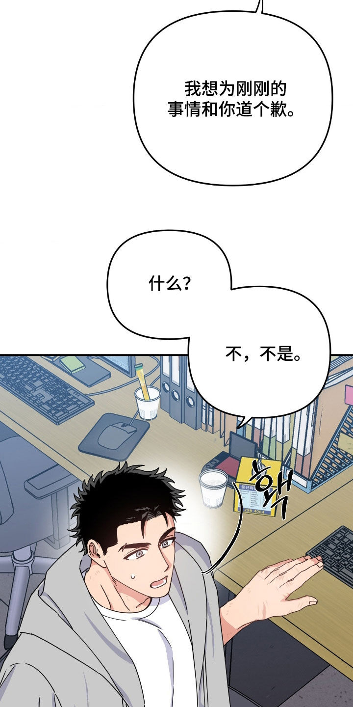 鲁莽变形金刚漫画,第27章：心情不好4图