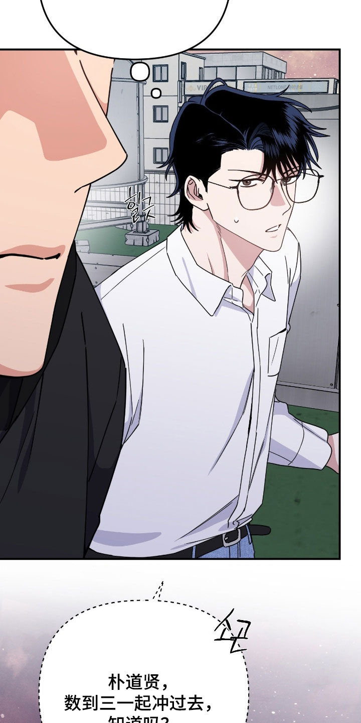 鲁莽了漫画,第28章：有点变了5图