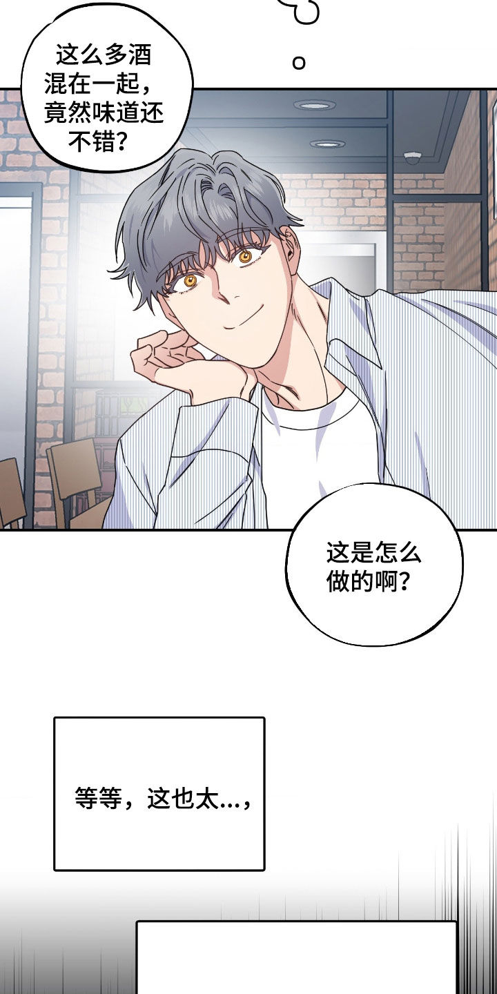 鲁莽变形金刚漫画,第25章：合不来5图