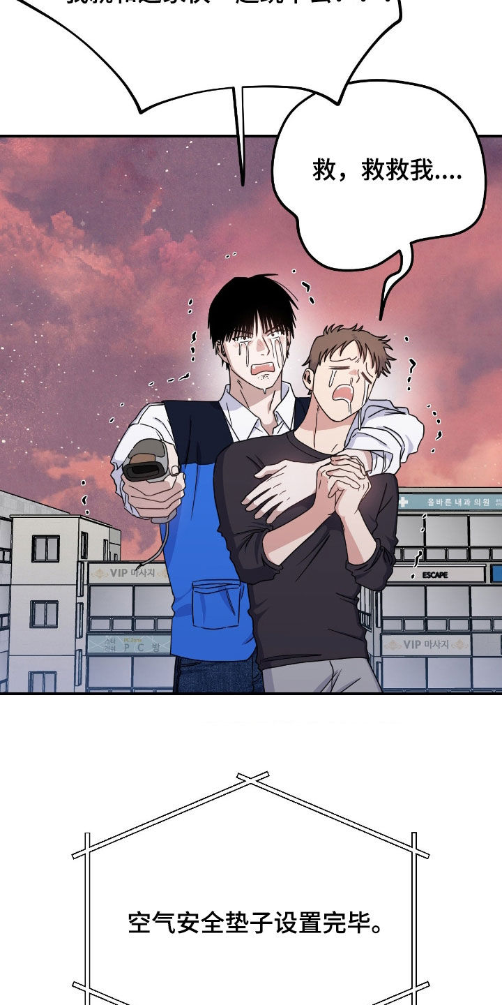 鲁莽了漫画,第28章：有点变了2图