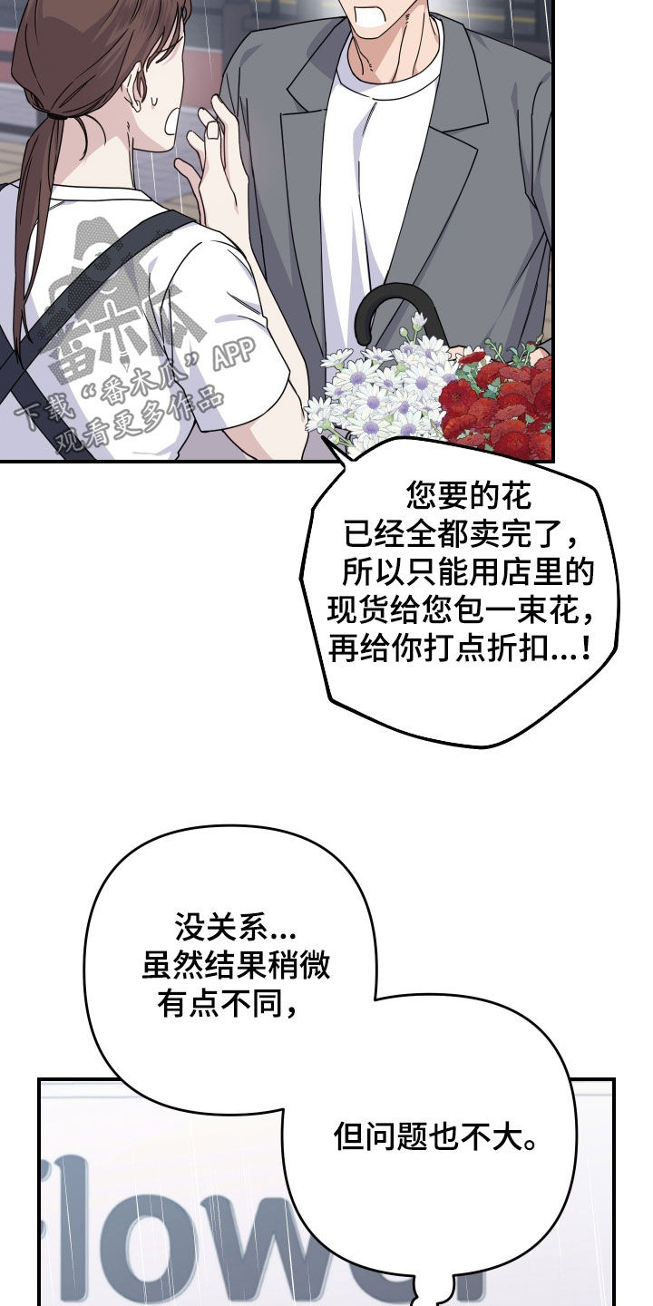 鲁莽爱人漫画,第29章：抓小偷4图