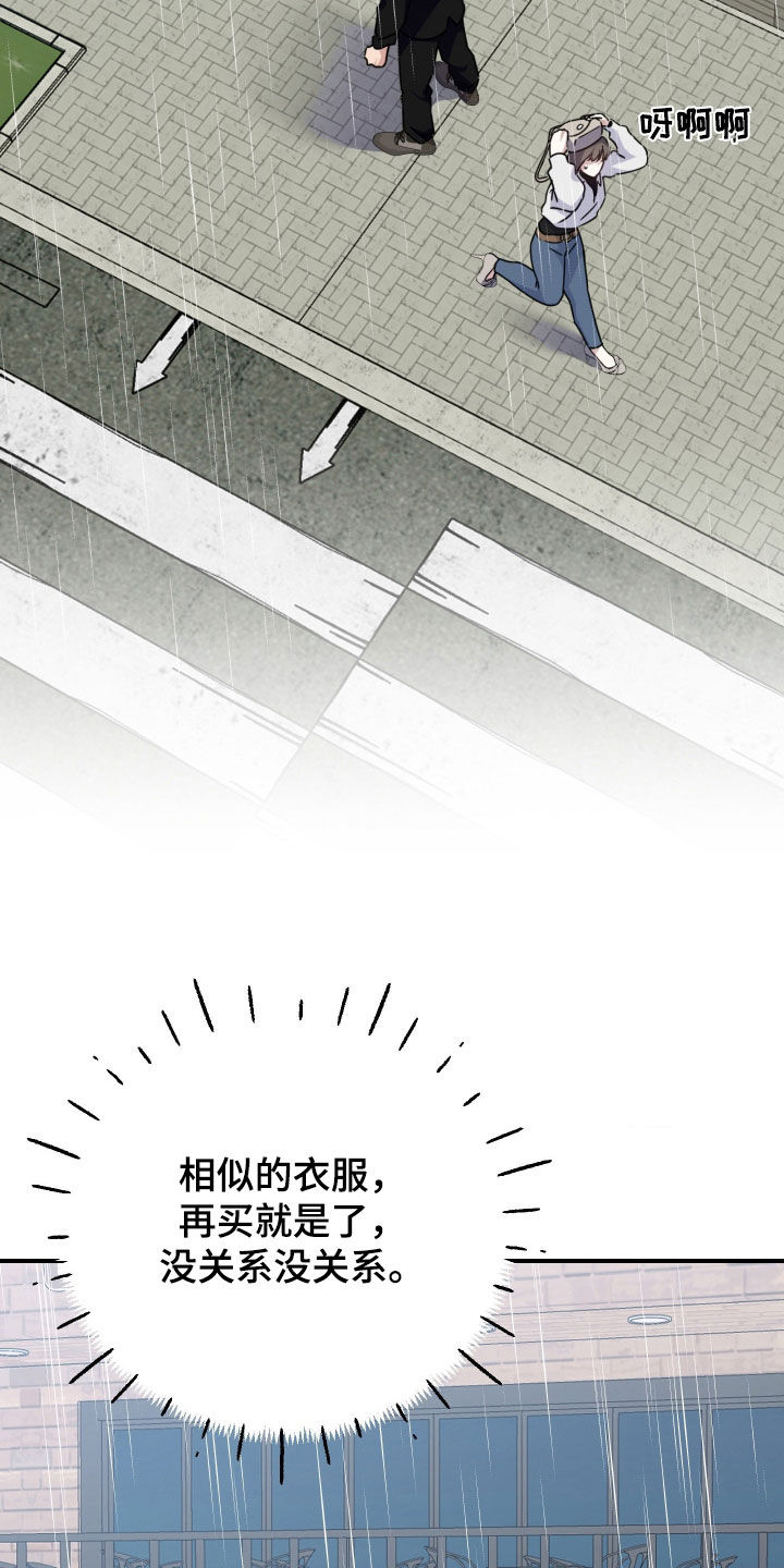 鲁莽爱人漫画,第29章：抓小偷2图