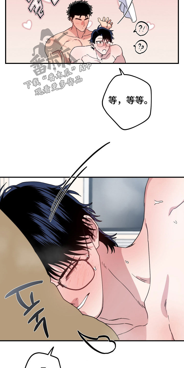 鲁莽爱人漫画,第33章：哭了1图