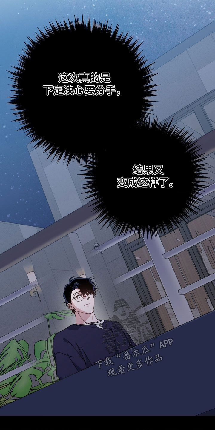 鲁莽战法漫画,第30章：隐瞒2图