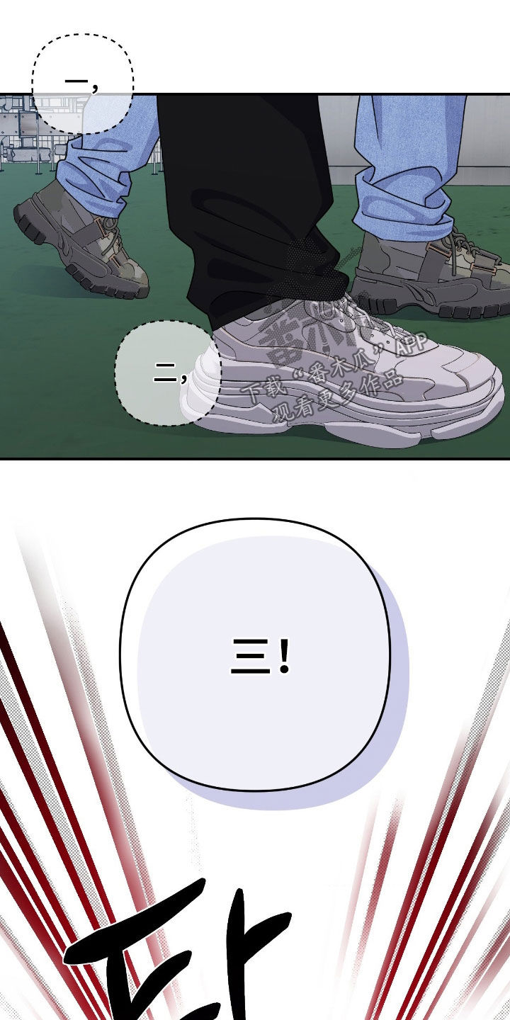 鲁莽了漫画,第28章：有点变了3图