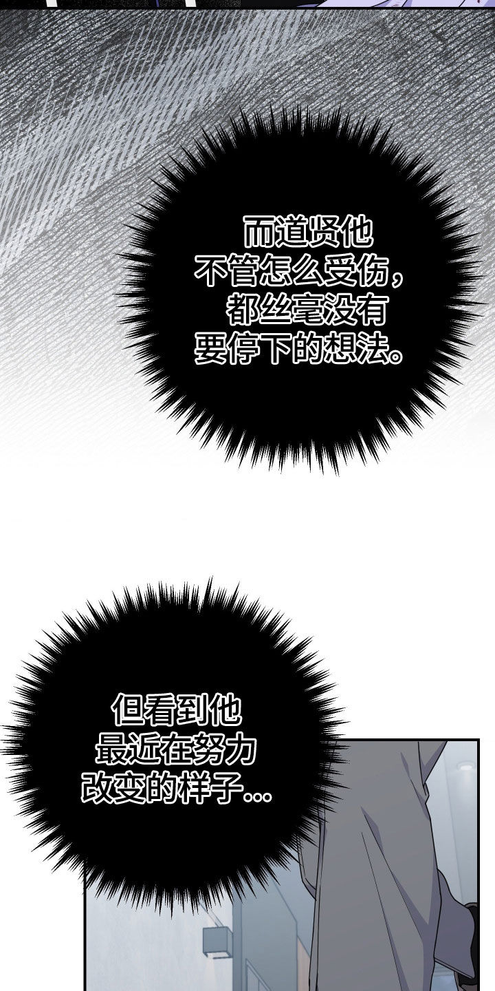 鲁莽战法漫画,第30章：隐瞒4图