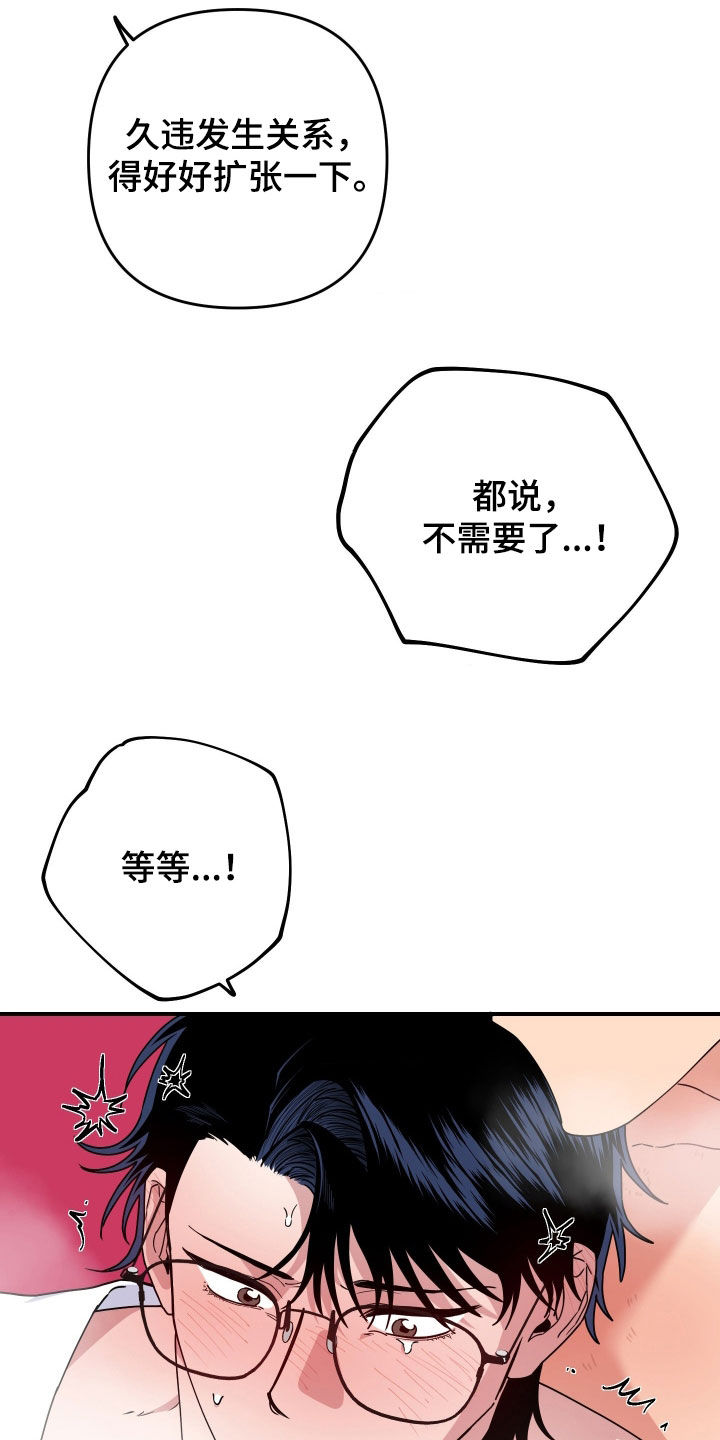 鲁莽的爱泰剧完整版漫画,第32章：酒店1图