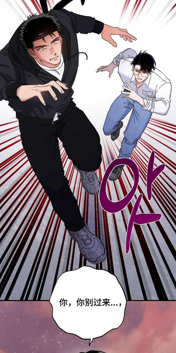 鲁莽了漫画,第28章：有点变了4图