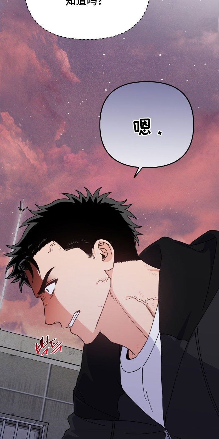 鲁莽了漫画,第28章：有点变了1图