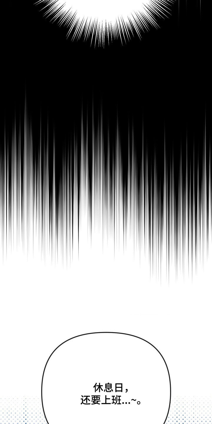 鲁莽爱人漫画,第29章：抓小偷5图