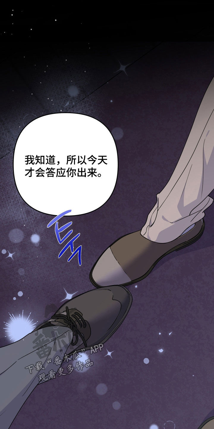 鲁莽战法漫画,第31章：真的很喜欢4图