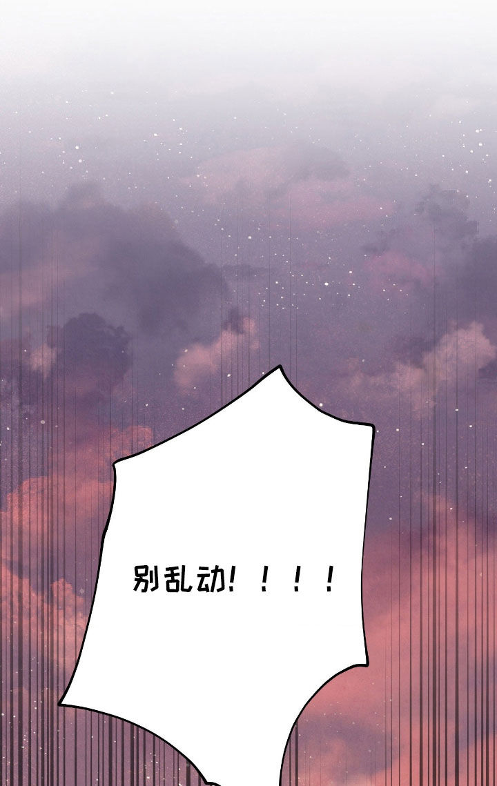 鲁莽爱人漫画,第28章：有点变了5图