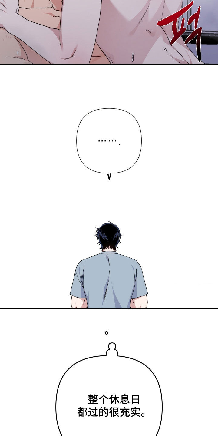 鲁莽爱人漫画,第29章：抓小偷4图