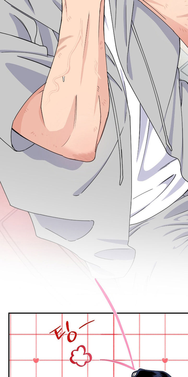 鲁莽刚猛人物是谁漫画,第27章：心情不好5图