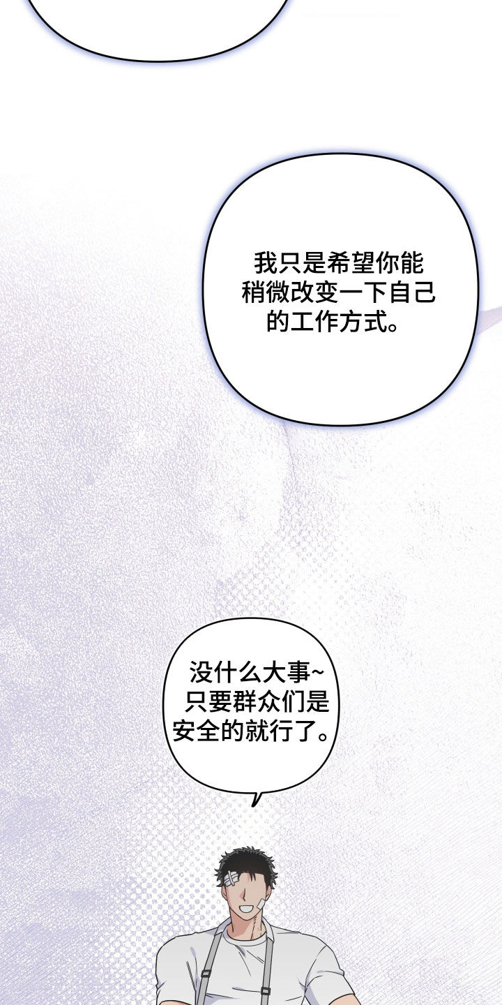 鲁莽爱人漫画,第33章：哭了3图