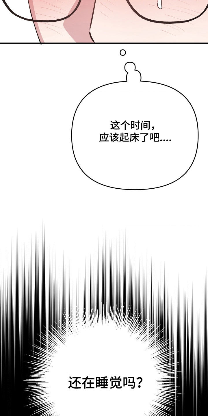 鲁莽爱人漫画,第29章：抓小偷4图