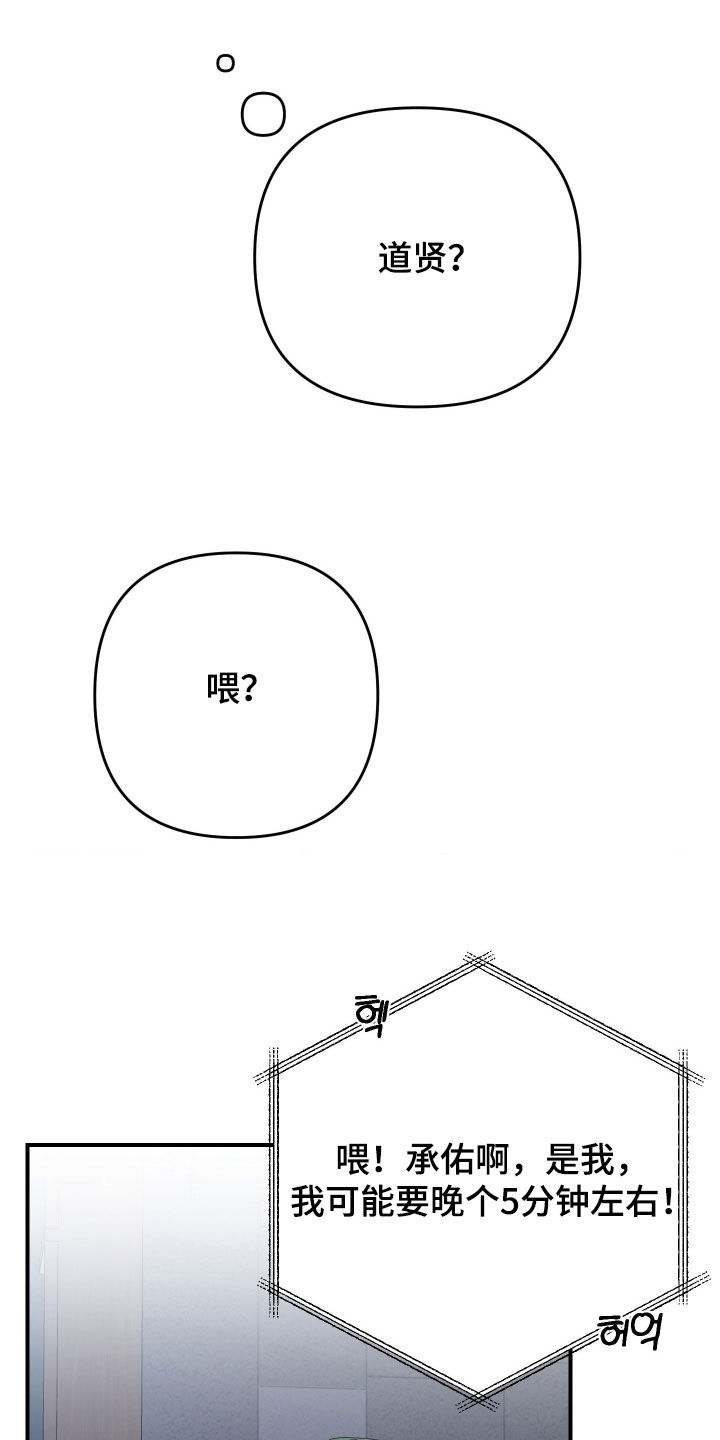 鲁莽驾驶漫画,第30章：隐瞒1图