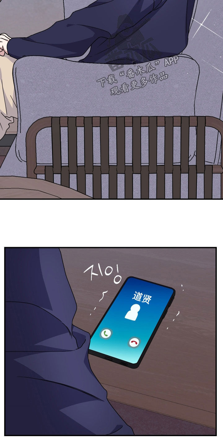 因鲁莽向爱人道歉漫画,第30章：隐瞒5图