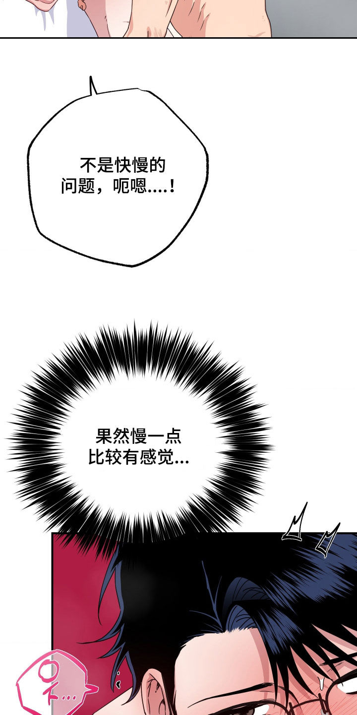 鲁莽爱人漫画,第33章：哭了3图