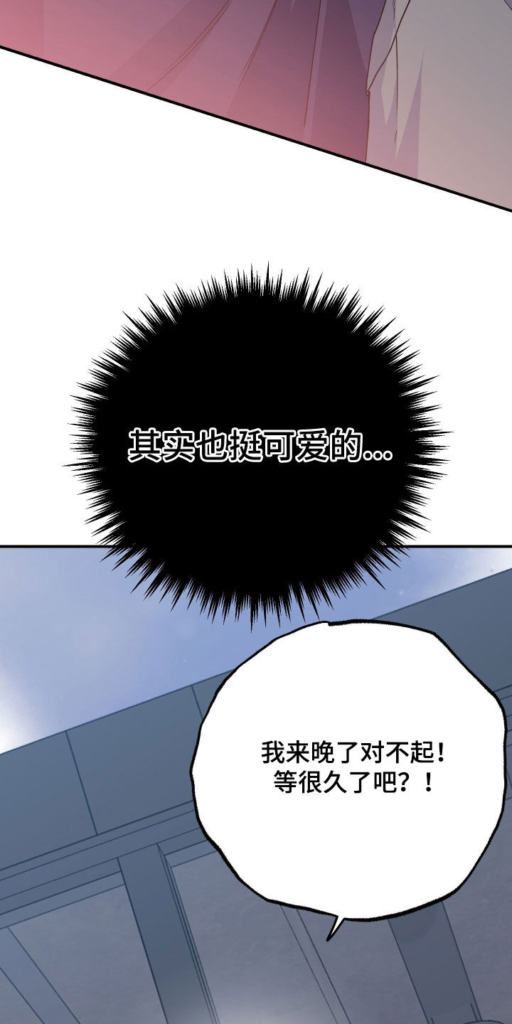 因鲁莽向爱人道歉漫画,第30章：隐瞒3图