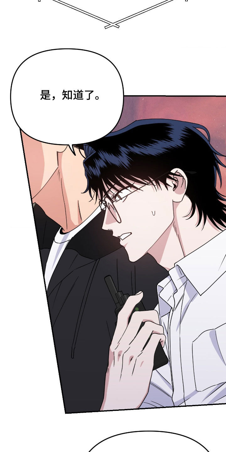 鲁莽了漫画,第28章：有点变了3图