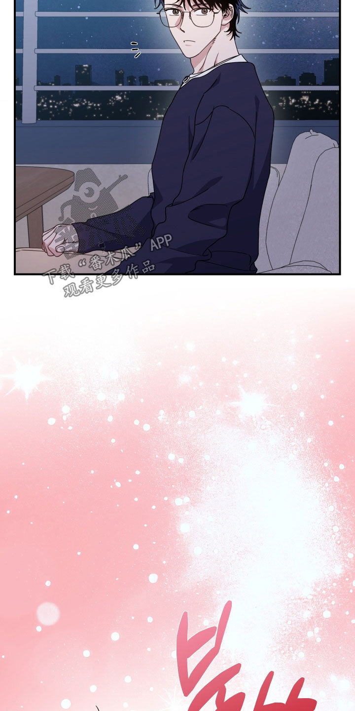 因鲁莽向爱人道歉漫画,第30章：隐瞒1图