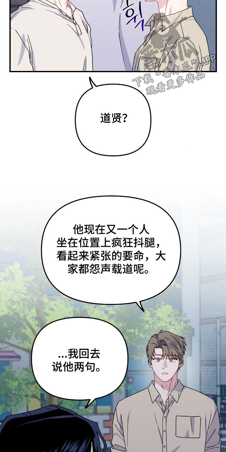 鲁莽的爱人剧情解析漫画,第26章：下次再见1图